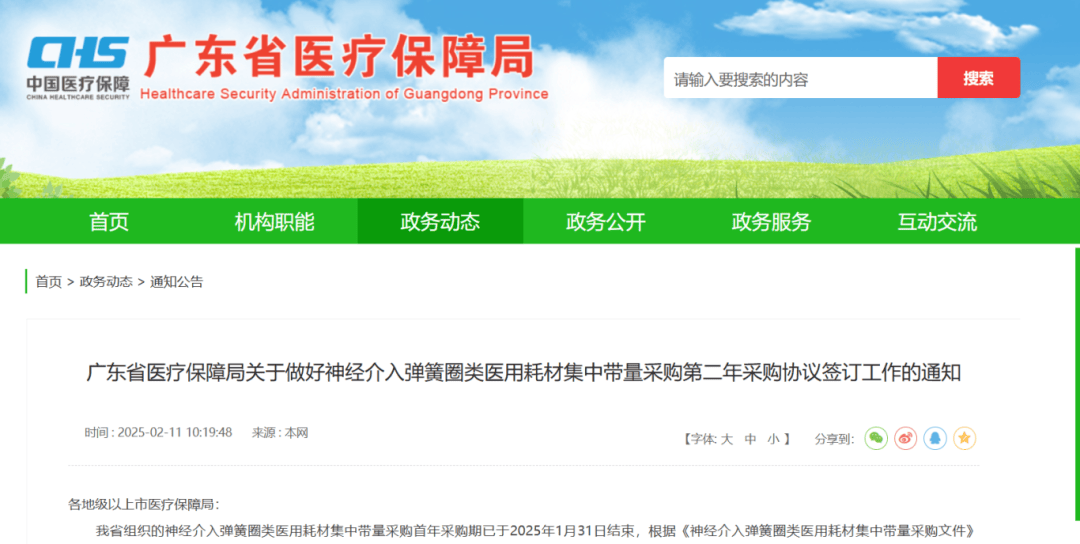 |利来老牌江苏省医保局发布2025年第三批药品预警情况珠海泰