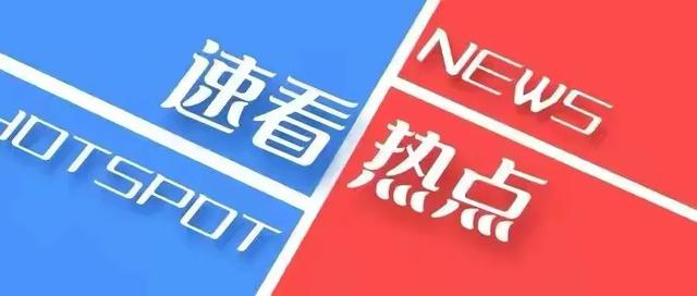 广电总局要求新浪微博、AcFun等网站关停视听节目服务