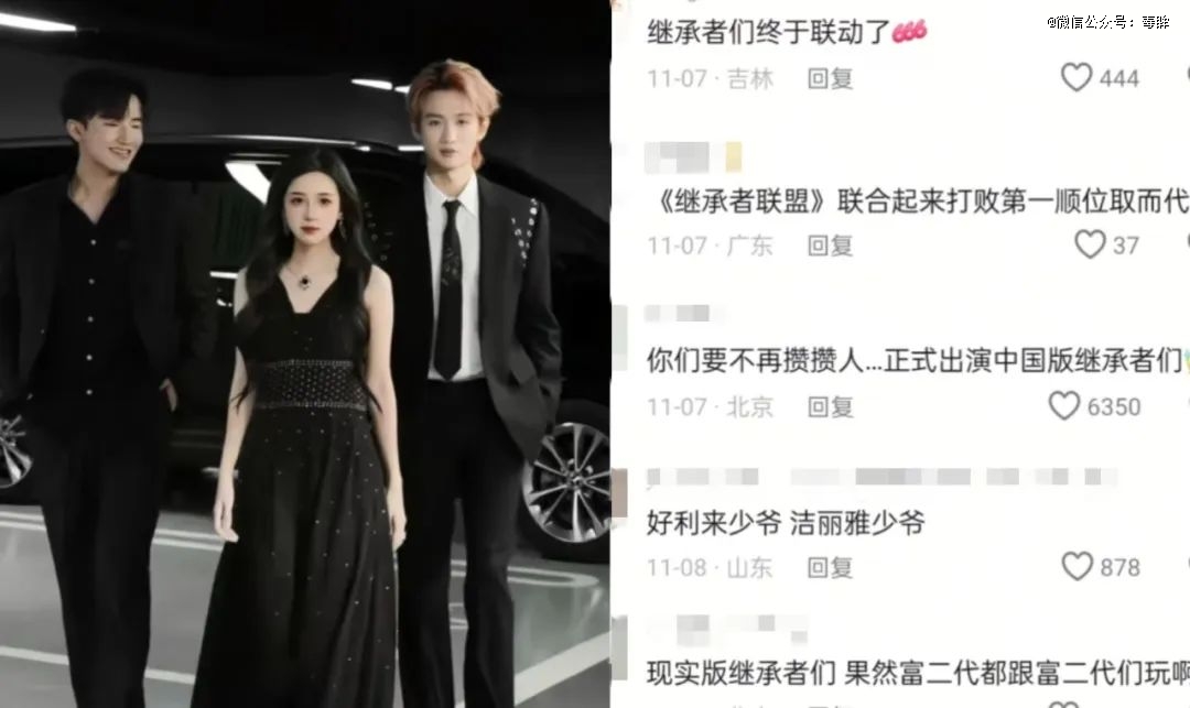 富二代整活看笑了谁？